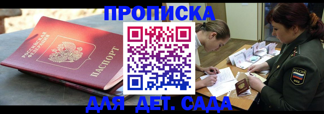 прописка для военкомата в Асбесте