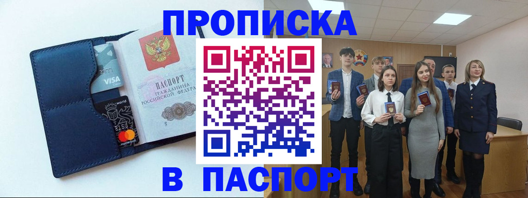 временная регистрация собственник в Асбесте