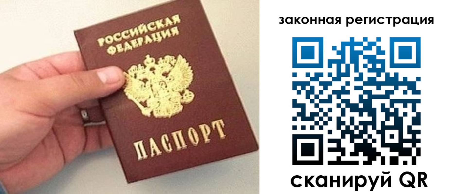 прописка для школы в Асбесте