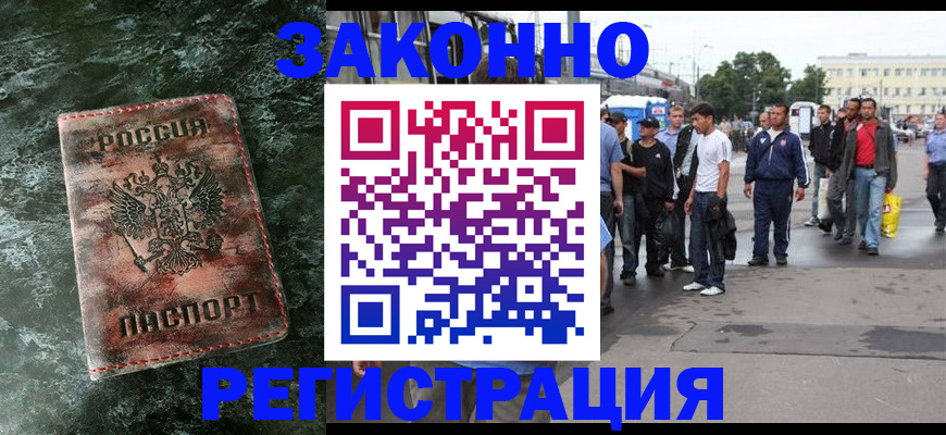 временная регистрация адрес в Асбесте