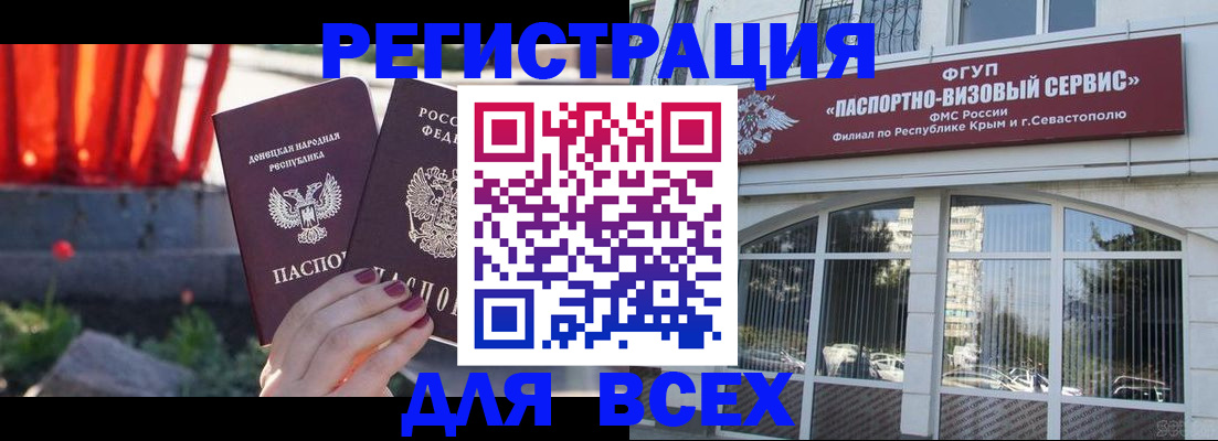 прописка паспорт в Асбесте