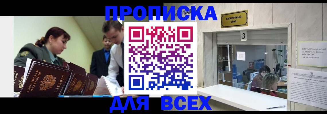 регистрация для школы в Асбесте
