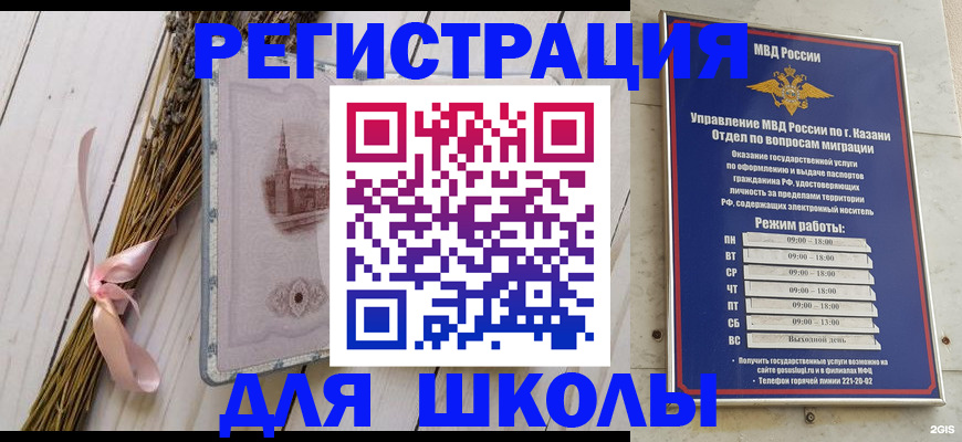 временная регистрация адрес в Асбесте
