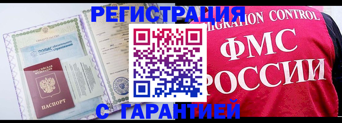 временная регистрация для школы в Асбесте